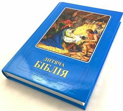 Bíblia da Criança | Дитяча Біблія | Ucraniano
