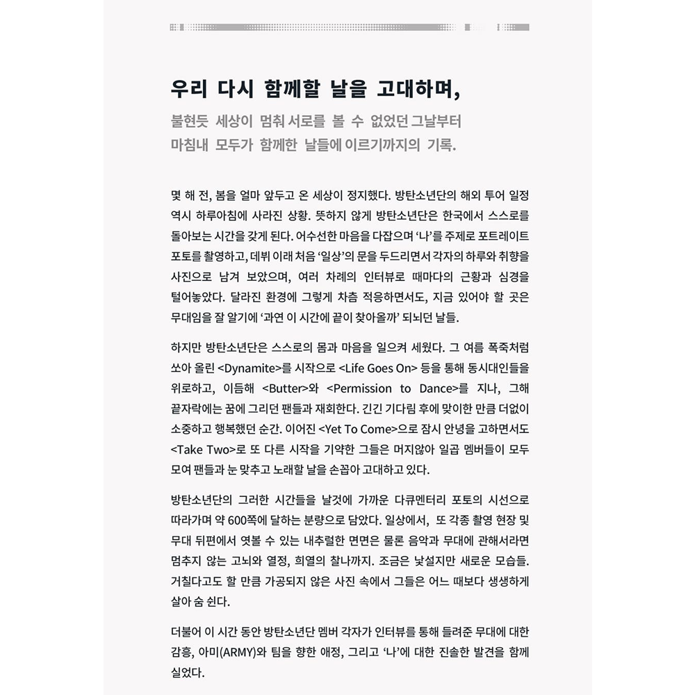 BTS - BEYOND THE STAGE - DOCUMENTARY PHOTOBOOK "THE DAY WE MEET" 3
