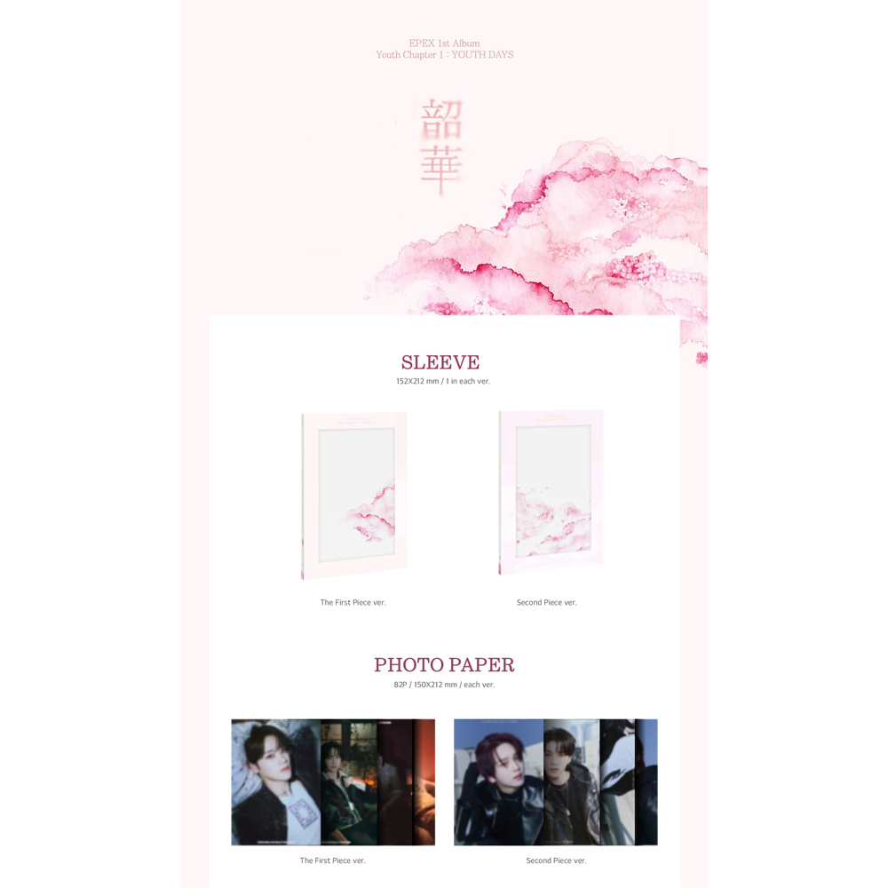 EPEX - 1ST ALBUM YOUTH CHAPTER 1: YOUTH DAYS (SECOND PIECE VER) 1