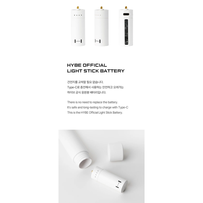 HYBE OFFICIAL LIGHT STICK BATTERY