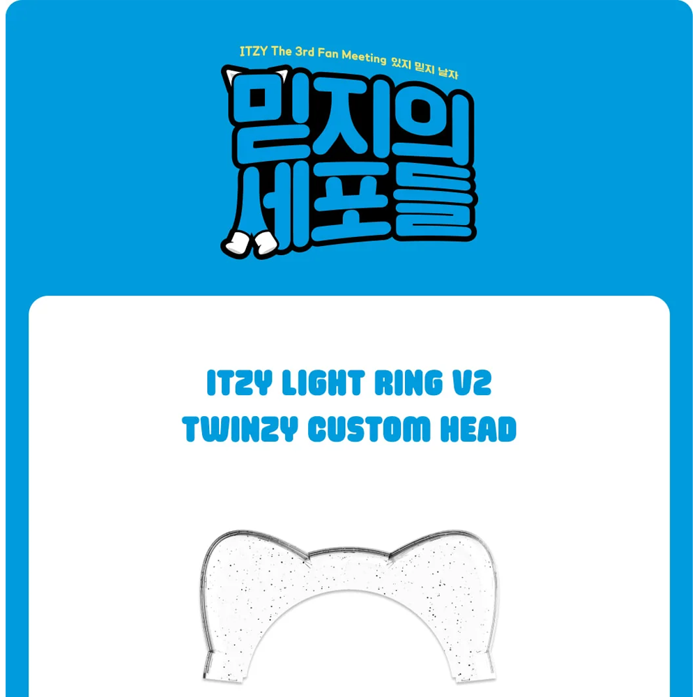 ITZY - ITZY X TWINZY OFFICIAL LIGHT RING V2 TWINZY CUSTOM HEAD