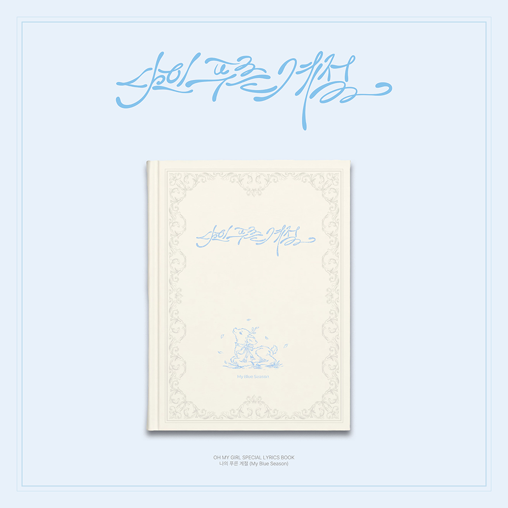 OH MY GIRL - SPECIAL LYRICS BOOK (MY BLUE SEASON) 0