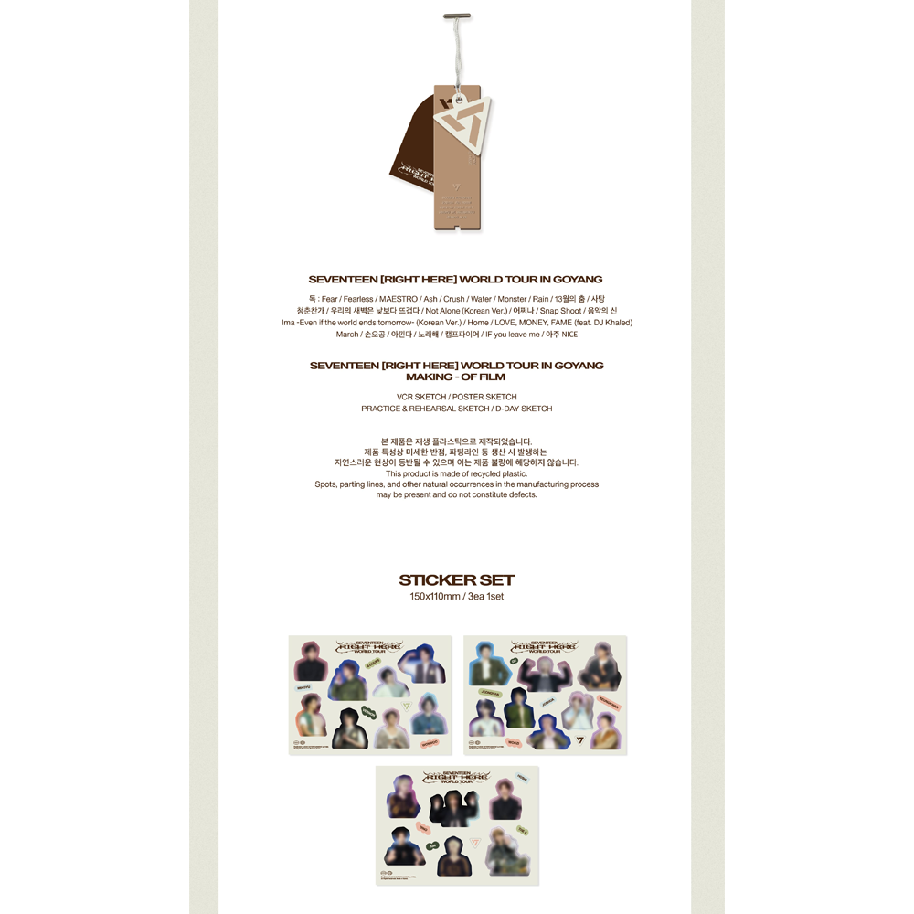 SEVENTEEN - RIGHT HERE WORLD TOUR (DIGITAL CODE) 2