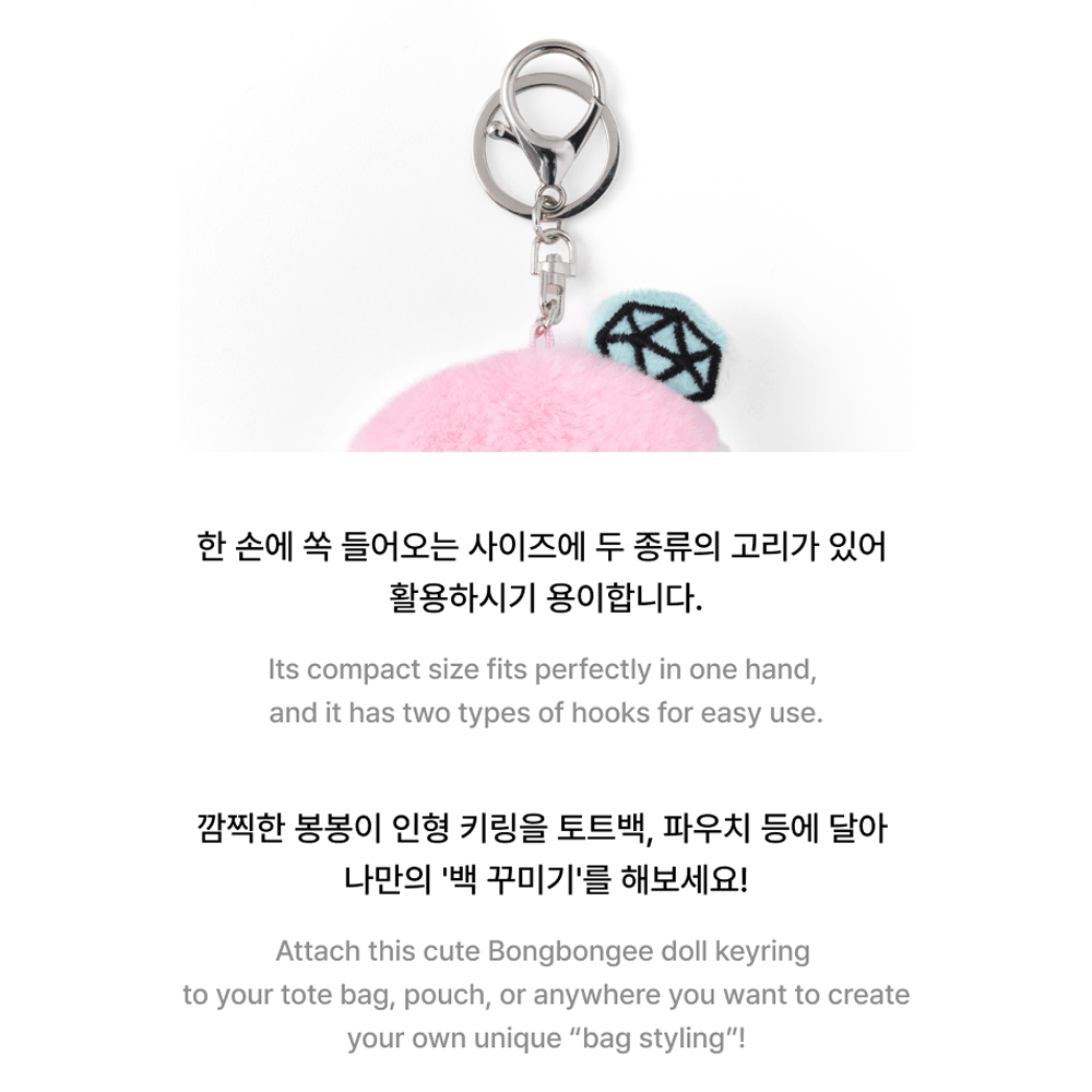 SEVENTEEN - RIGHT HERE WORLD TOUR BONGBONGEE PLUSH KEYRING 3