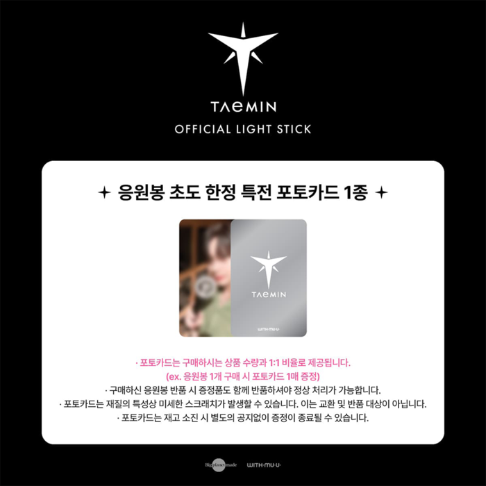 TAEMIN (SHINEE) - OFFICIAL LIGHT STICK