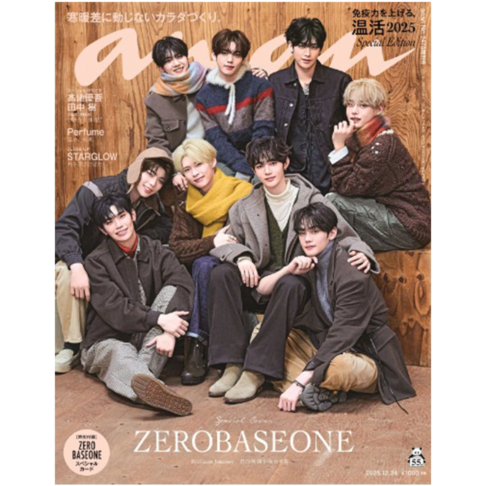 ZEROBASEONE - ANAN JAPAN (Issue 2476)
