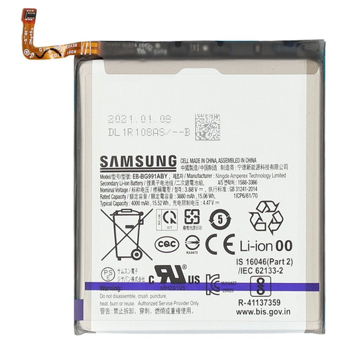 Batería del Samsung Galaxy S21 5G