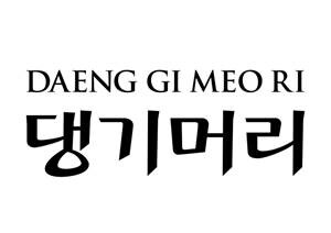 Daeng+Gi+Meo+Ri