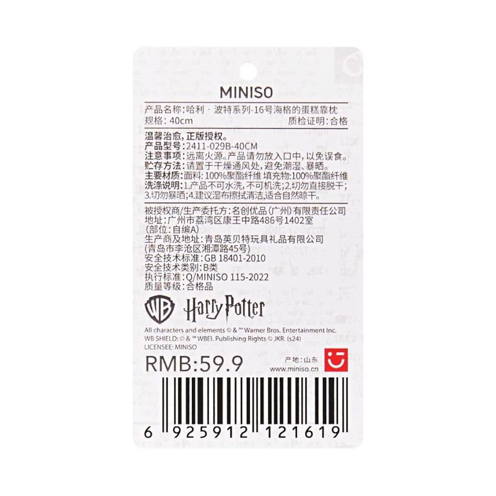 Almofada Harry Potter 40,6 cm Redonda (Hagrid’s Cake)