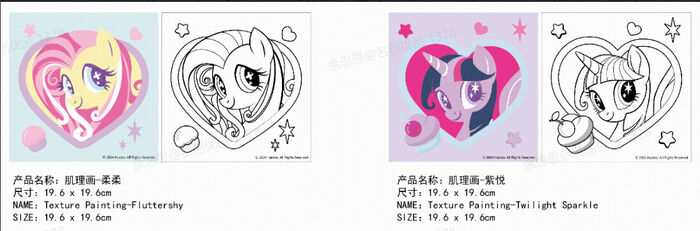 My Little Pony Pintura com Textura (2 Modelos Sortidos) (A)