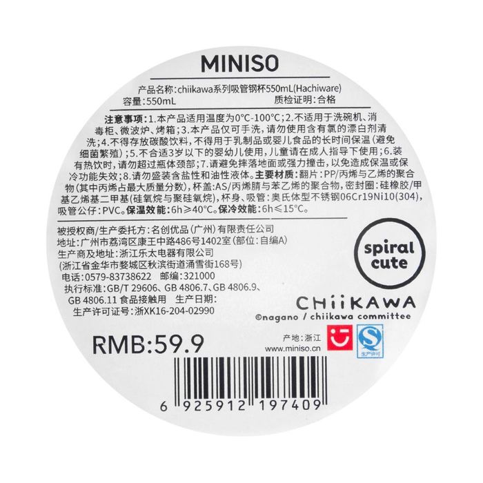 Copo com Palhinha de Aço Inoxidável do Chiikawa de 550mL (Hachiware)