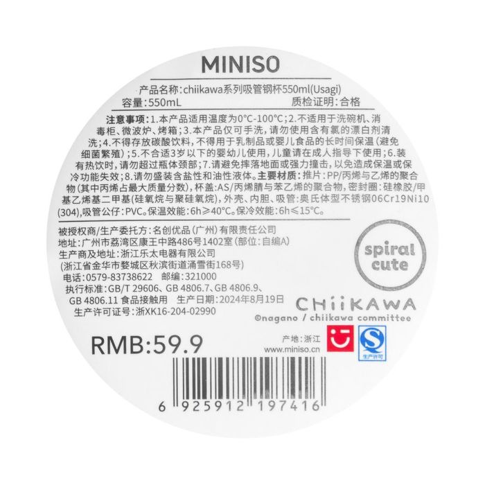 Copo com Palhinha de Aço Inoxidável do Chiikawa de 550mL (Usagi)