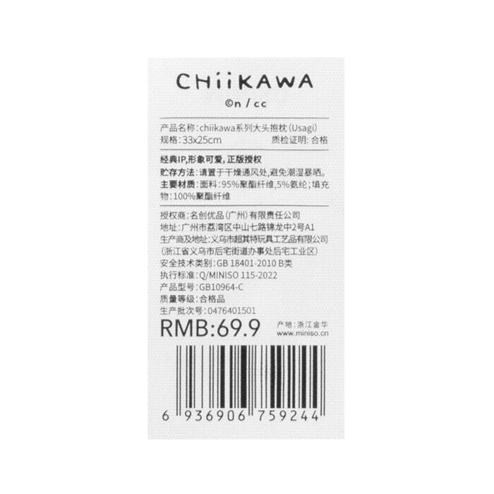 Almofada Grande de Cabeça do Chiikawa (Usagi)