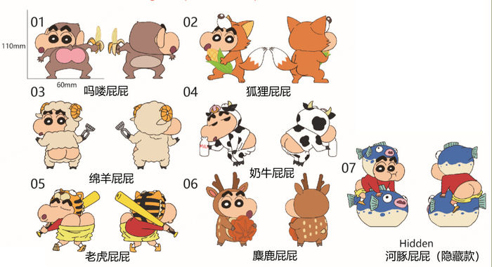 Crayon Shinchan Cute Animal Tushie (Blind Box)