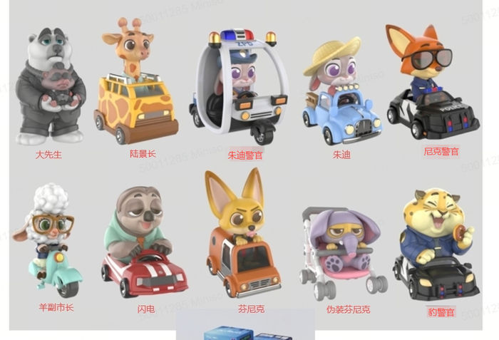Disney Zootopia Vehicles Fun (Blind Box)