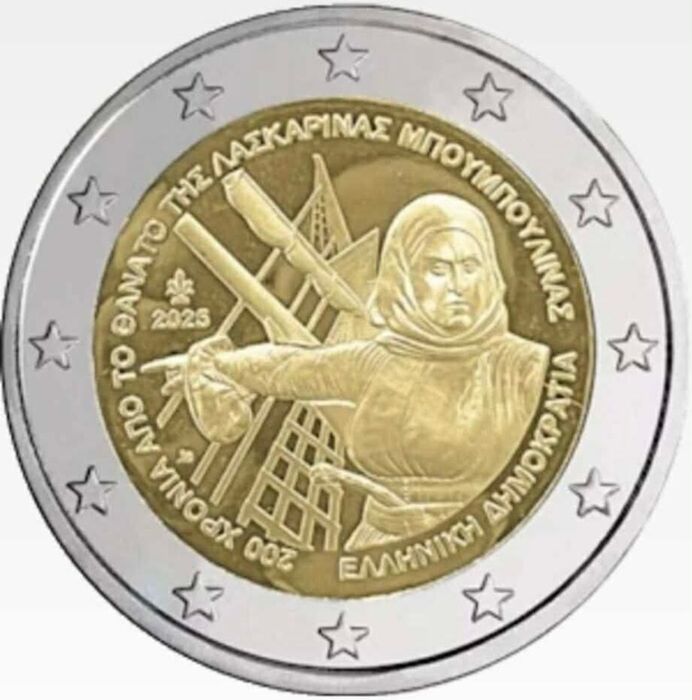 2 Euros 2025 - Laskarina BouUboulina 