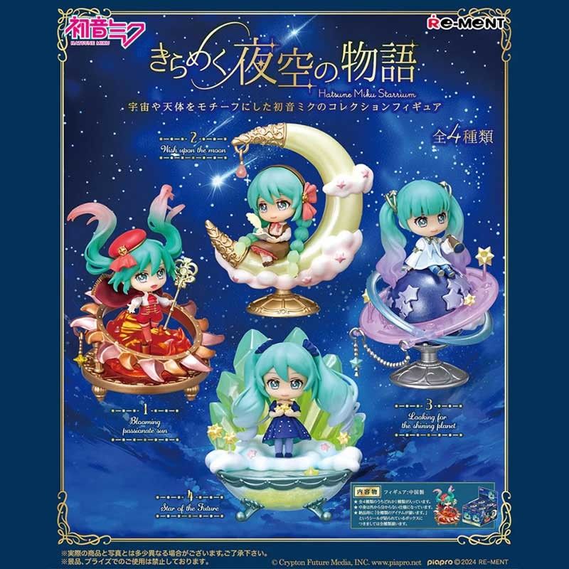Hatsune Miku Mini Figures Miku Starrium (Unit.)