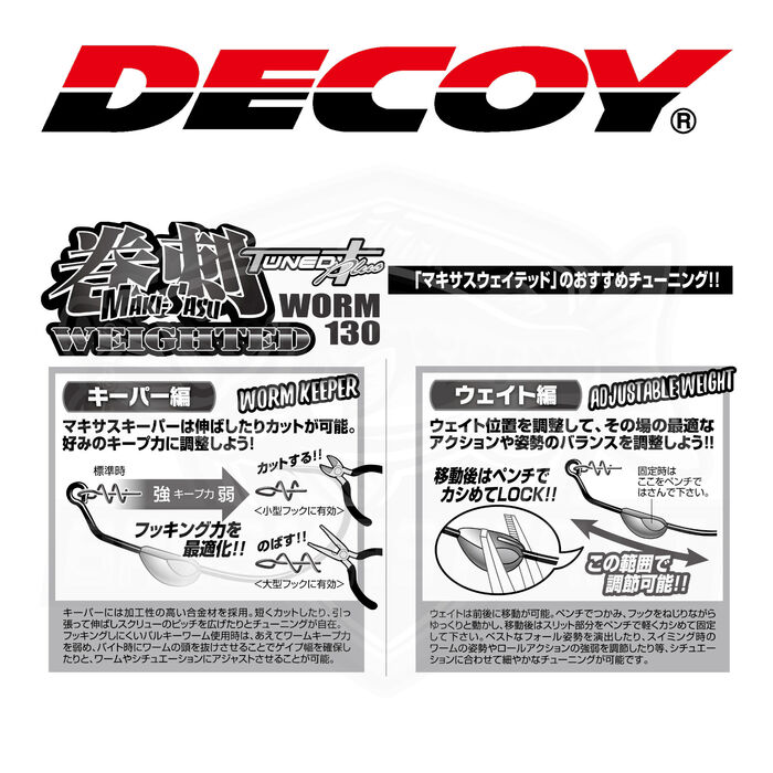 Decoy Worm 130 Makisasu Hook