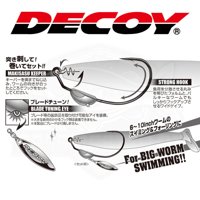 Decoy Worm 130 Makisasu Weighted Magnum