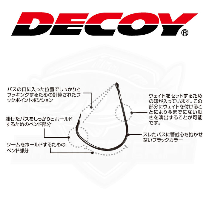 Decoy Worm 16 Hunter Hook