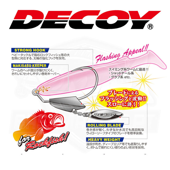 Decoy Worm 231 Makisasu Blade Heavy