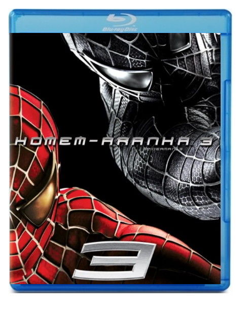 Homem-Aranha 3 | BR | Novo